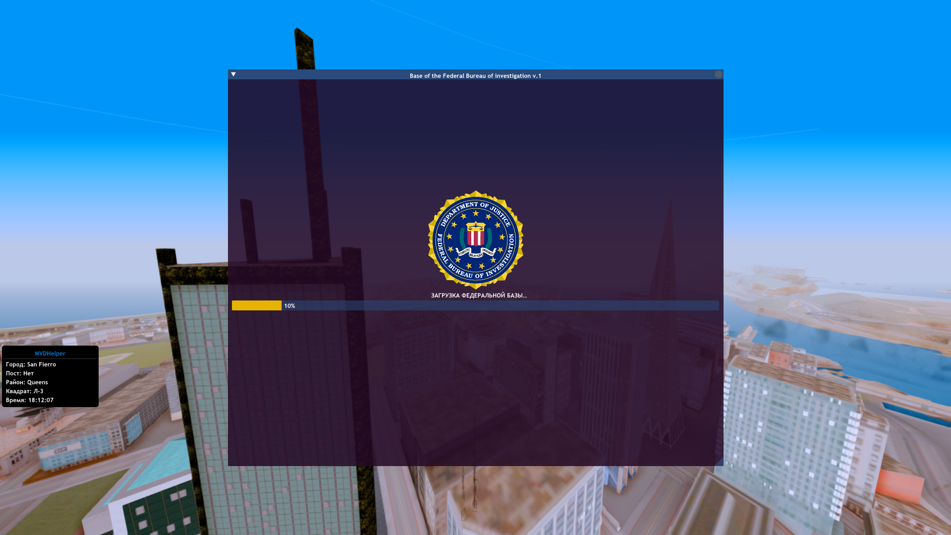 Mvdhelper. МВД хелпер. Проверка хелпера в майнкрафт. FBI Tools. SAMP Launcher.