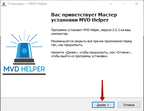 Mvdhelper. Mvd Helper. Mvd Helper значок. MVDHELPER лого. MVDHELPER команды.